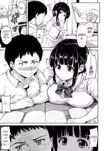 Page 14 of Ikinari! Harem Life - preview thumbnail