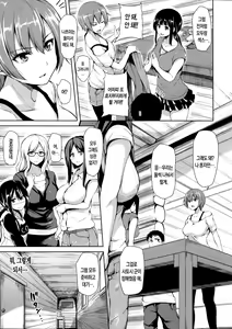 Page 160 of Ikinari! Harem Life - preview thumbnail