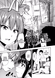 Page 180 of Ikinari! Harem Life - preview thumbnail