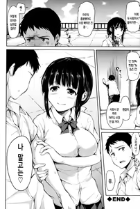 Page 48 of Ikinari! Harem Life - preview thumbnail