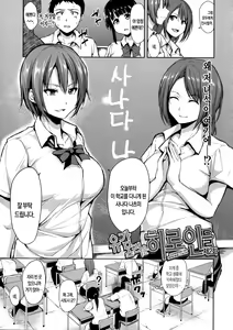 Page 49 of Ikinari! Harem Life - preview thumbnail