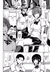 Page 50 of Ikinari! Harem Life - preview thumbnail