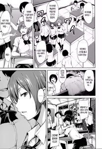 Page 51 of Ikinari! Harem Life - preview thumbnail