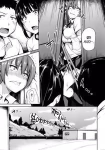 Page 56 of Ikinari! Harem Life - preview thumbnail