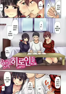 Page 86 of Ikinari! Harem Life - preview thumbnail