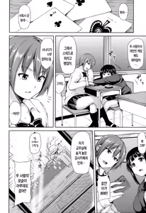 Page 95 of Ikinari! Harem Life - preview thumbnail