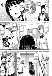 Page 96 of Ikinari! Harem Life - preview thumbnail