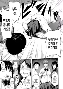Page 99 of Ikinari! Harem Life - preview thumbnail