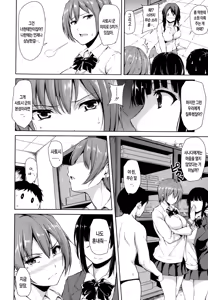 Page 100 of Ikinari! Harem Life - preview thumbnail