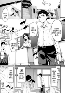 Page 10 of Ikinari! Harem Life - preview thumbnail