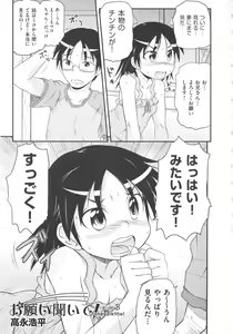 Page 179 of COMIC Shoujo Shiki Aki 2011 - preview thumbnail