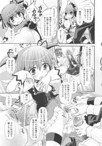 Page 239 of COMIC Shoujo Shiki Aki 2011 - preview thumbnail