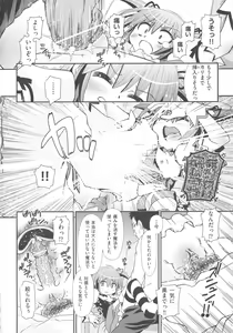 Page 240 of COMIC Shoujo Shiki Aki 2011 - preview thumbnail