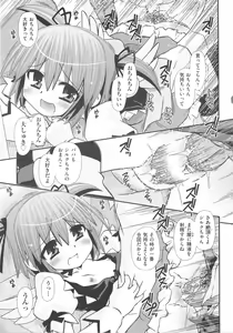 Page 243 of COMIC Shoujo Shiki Aki 2011 - preview thumbnail