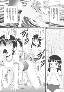 Page 282 of COMIC Shoujo Shiki Aki 2011 - preview thumbnail