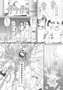 Page 299 of COMIC Shoujo Shiki Aki 2011 - preview thumbnail