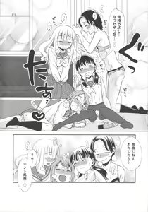 Page 34 of COMIC Shoujo Shiki Aki 2011 - preview thumbnail