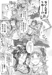 Page 43 of COMIC Shoujo Shiki Aki 2011 - preview thumbnail