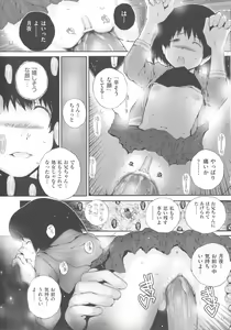 Page 80 of COMIC Shoujo Shiki Aki 2011 - preview thumbnail