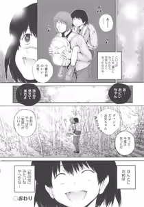 Page 86 of COMIC Shoujo Shiki Aki 2011 - preview thumbnail