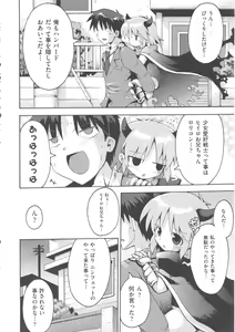 Page 90 of COMIC Shoujo Shiki Aki 2011 - preview thumbnail