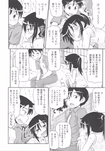 Page 119 of COMIC Shoujo Shiki Aki 2013 - preview thumbnail