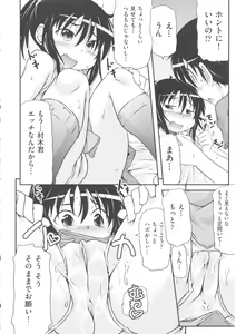 Page 125 of COMIC Shoujo Shiki Aki 2013 - preview thumbnail
