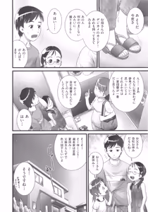 Page 177 of COMIC Shoujo Shiki Aki 2013 - preview thumbnail
