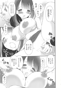 Page 224 of COMIC Shoujo Shiki Aki 2013 - preview thumbnail