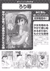 Page 31 of COMIC Shoujo Shiki Aki 2013 - preview thumbnail