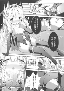 Page 65 of COMIC Shoujo Shiki Aki 2013 - preview thumbnail