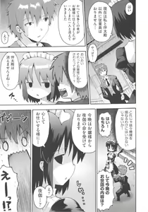 Page 100 of COMIC Shoujo Shiki Aki 2013 - preview thumbnail
