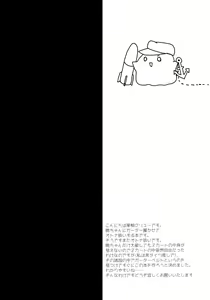 Page 3 of Akatsuki datte, Garter Gurai Hakerun Dakara - preview thumbnail