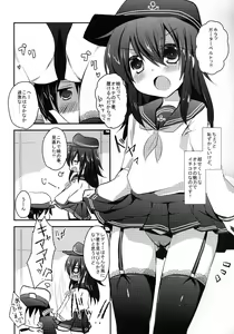 Page 5 of Akatsuki datte, Garter Gurai Hakerun Dakara - preview thumbnail