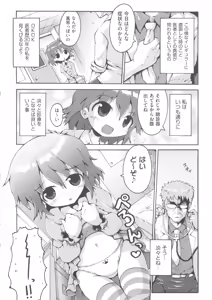 Page 122 of COMIC Shoujo Shiki Fuyu 2011 - preview thumbnail