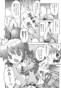 Page 130 of COMIC Shoujo Shiki Fuyu 2011 - preview thumbnail