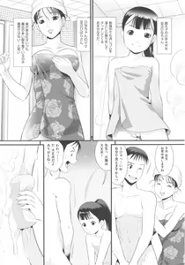 Page 208 of COMIC Shoujo Shiki Fuyu 2011 - preview thumbnail