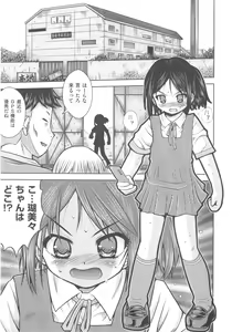 Page 223 of COMIC Shoujo Shiki Fuyu 2011 - preview thumbnail