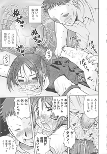 Page 233 of COMIC Shoujo Shiki Fuyu 2011 - preview thumbnail