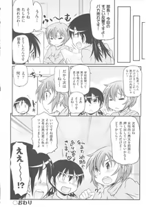 Page 40 of COMIC Shoujo Shiki Fuyu 2011 - preview thumbnail