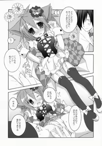 Page 7 of Cafe Cat Mint - preview thumbnail