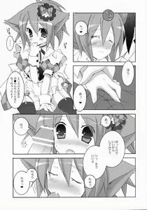 Page 8 of Cafe Cat Mint - preview thumbnail