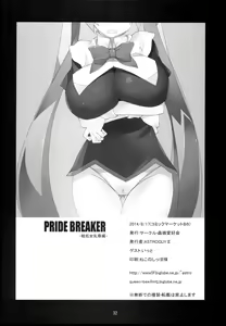 Page 33 of PRIDE BREAKER - Valkyrie Nyuujoku hen - - preview thumbnail