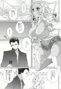 Page 2 of Enoch no Ichiban Ii Save Point - preview thumbnail