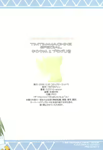 Page 10 of TIMTIM Machine SPECIAL Kirin-chan to Blango U-kun - preview thumbnail