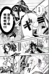 Page 11 of Gohoushi Okami To Wakasama To - preview thumbnail