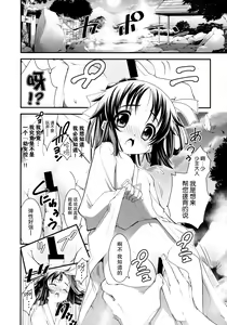 Page 14 of Gohoushi Okami To Wakasama To - preview thumbnail