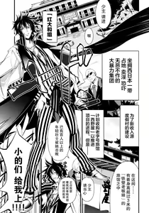 Page 3 of Gohoushi Okami To Wakasama To - preview thumbnail