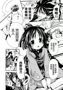 Page 4 of Gohoushi Okami To Wakasama To - preview thumbnail