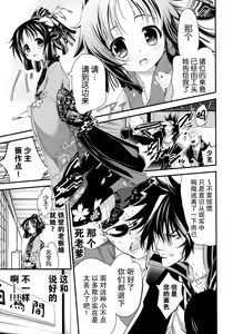 Page 5 of Gohoushi Okami To Wakasama To - preview thumbnail